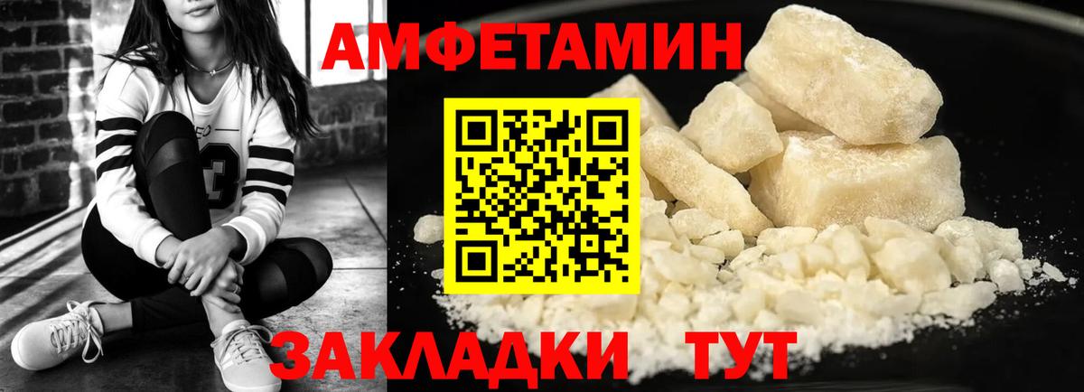 АМФ 97%  Вход с VPN  Амфетамин  Выборг 
