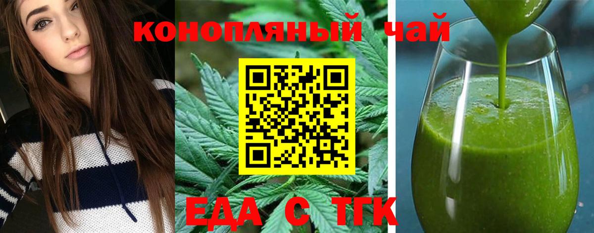 Еда ТГК конопля Выборг