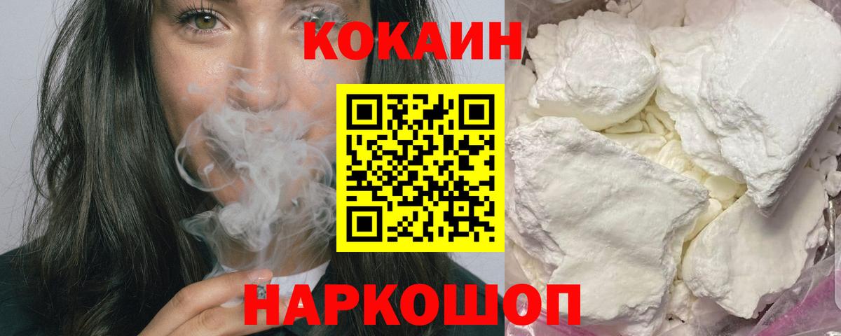 Выборг  COCAIN 98%  Вход с VPN  Cocaine 98% 