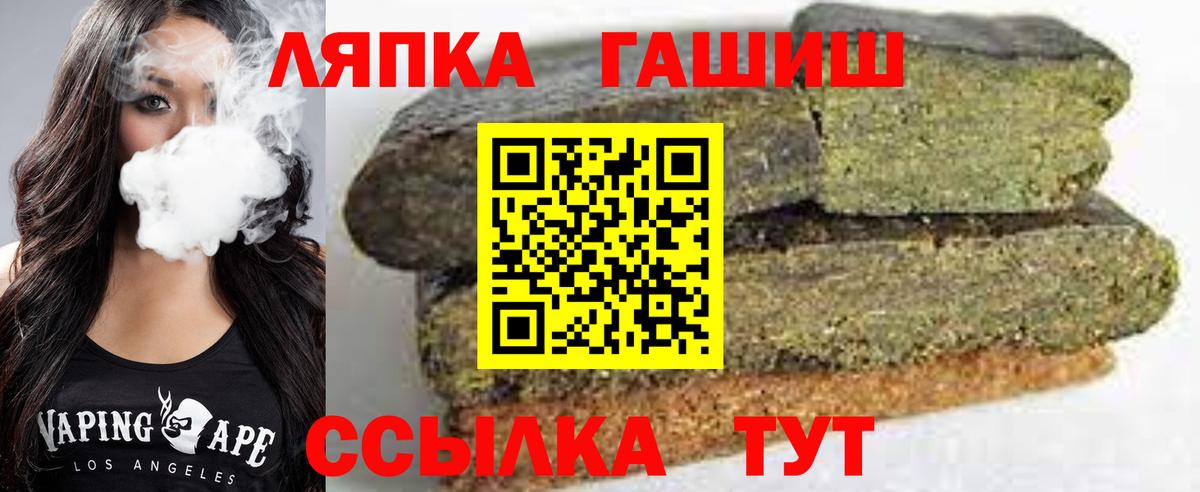 Выборг  ГАШ убойный  Гашиш  Вход с VPN  ГАШИШ ice o lator 