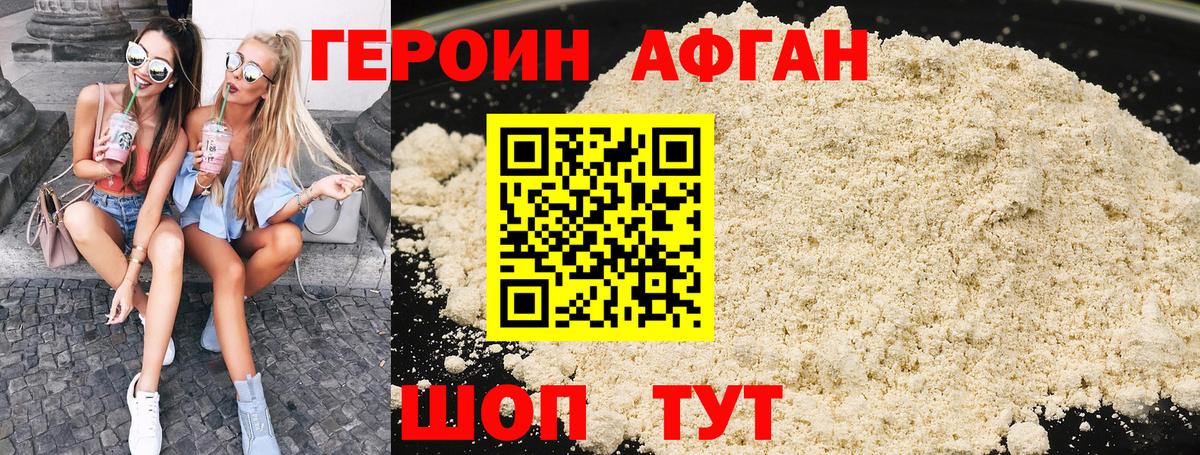 Героин белый  Вход с VPN  Выборг 