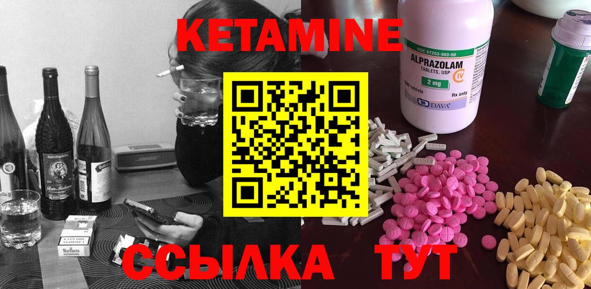 Выборг  КЕТАМИН VHQ  Вход с VPN 