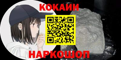 мяу мяу кристалл Аргун