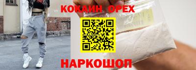 кокаин VHQ Апрелевка