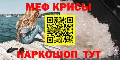 мяу мяу кристалл Аргун