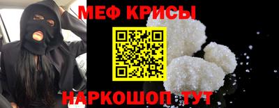 мяу мяу кристалл Аргун