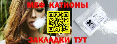 мяу мяу кристалл Аргун