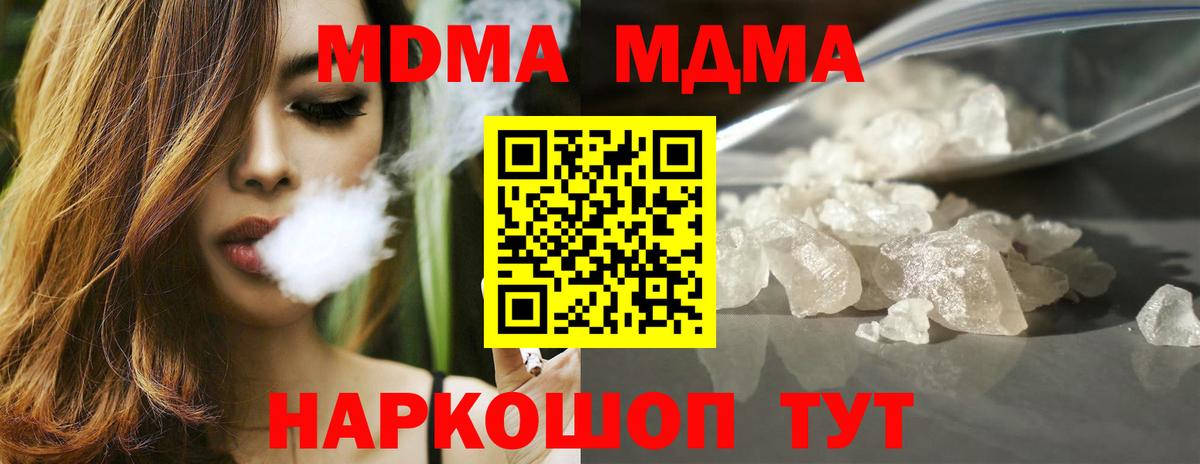 Выборг  MDMA кристаллы  МДМА кристаллы  Вход с VPN 