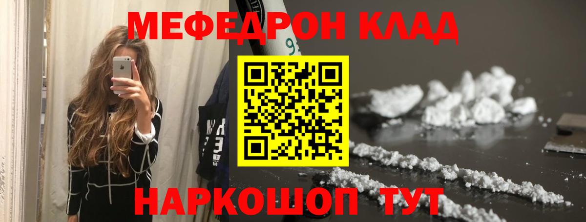 МЯУ-МЯУ VHQ  МЕФ  МЕФ  МЯУ-МЯУ мяу мяу  Вход с VPN  Выборг 