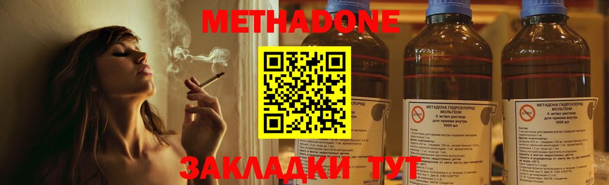 Метадон кристалл  Метадон белоснежный  Выборг  Вход с VPN 