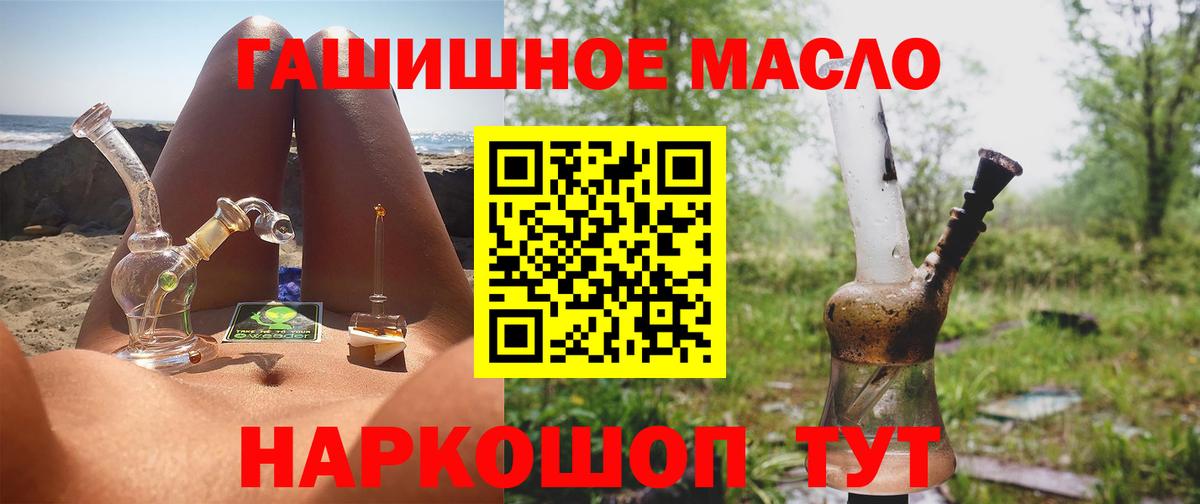 ТГК вейп  Вход с VPN  купить закладку  Выборг 