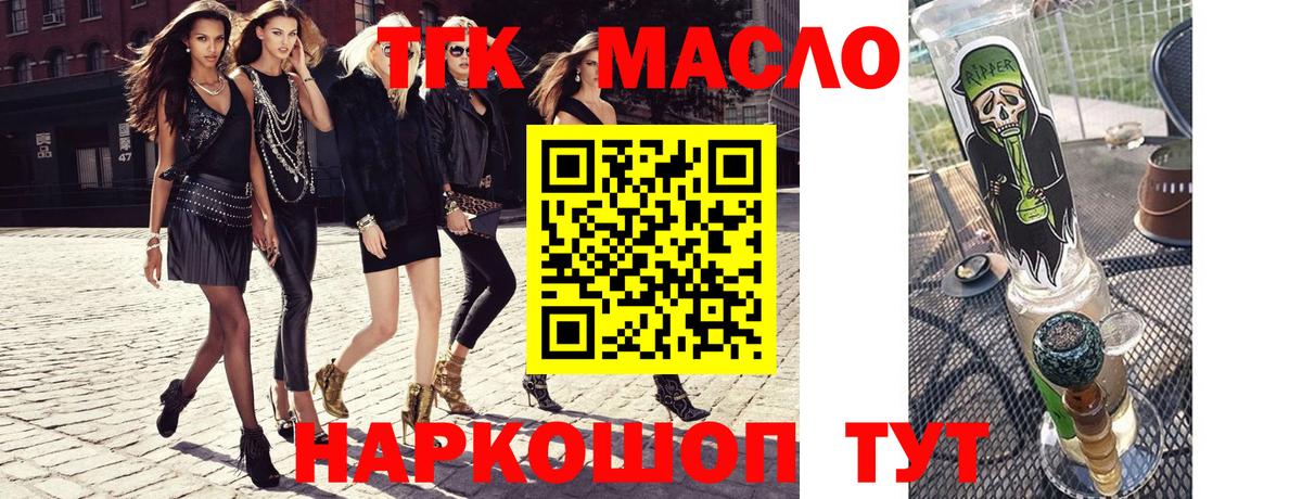 Дистиллят ТГК жижа Выборг